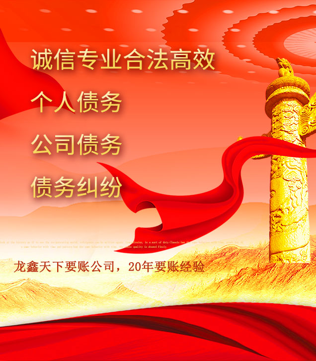东城街道讨债公司